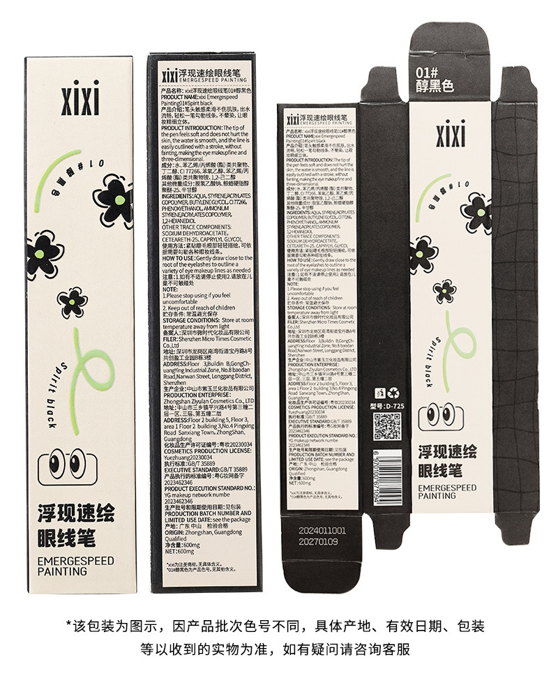 xixi Emerging Quick Eyeliner Pen is waterproof, sweat-proof, and does not smudge the lower eyelashes. It is a liquid eyeliner pen specifically designed for makeup artists undefined