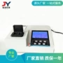色度浊度水质新款检测仪