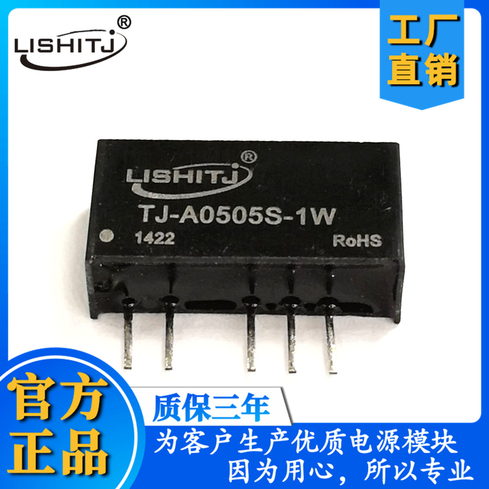 A0505S-1W隔离电源模块DCDC电源5V转5V定压输入非稳压双路输出1W