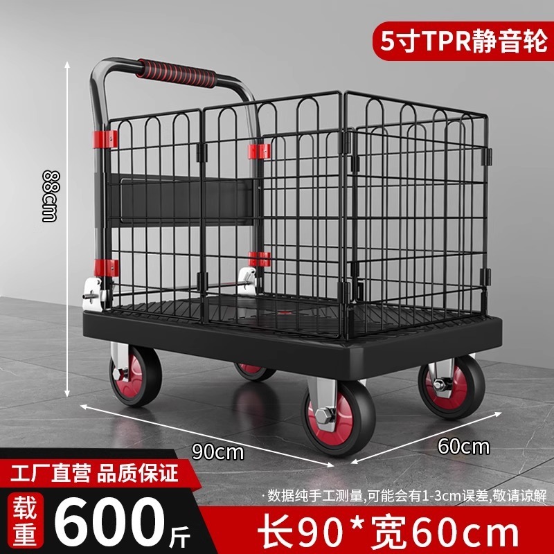 平板小推车带围栏拉货拖车可折叠加厚搬运车取快递小拉车手拉板车|undefined