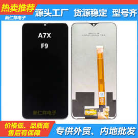 适用 oppo A7X f9 pro Realme2pro U1 手机屏幕总成 液晶触摸 LCD