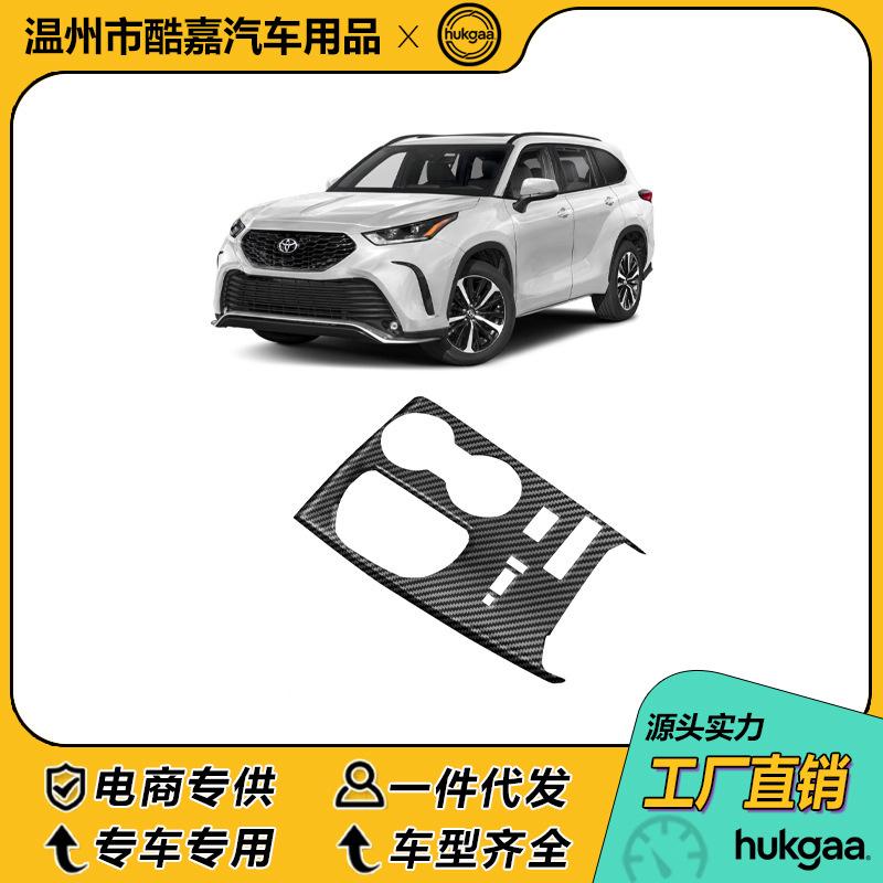 Suitable for 22 Models of Toyota Highlander Carbon Fiber Interior Gear Shift Frame, Center Console Trim, Rear Air Vent