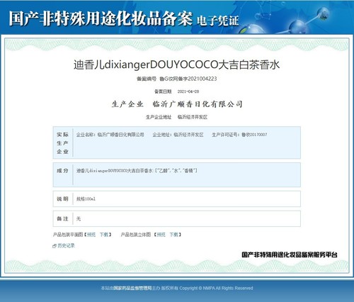 Dixianger Darjeeling Tea Men's Perfume Fresh and Long-lasting Night Cologne Azure Gentleman Eau de Toilette 100ml