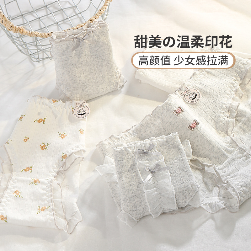 云感棉卡通印花少女内裤10A抗菌内裆无痕蕾丝裤边弹力包臀女内裤|undefined