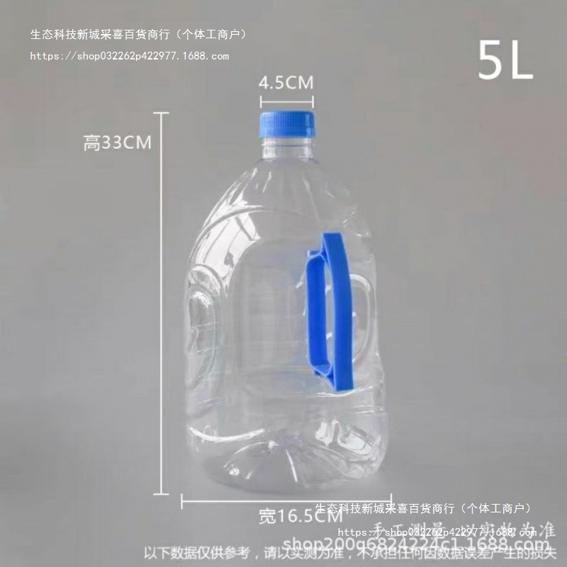 厂家直销批发吨吨桶外卖可乐酒水打桶塑料桶加厚吨吨桶一次性加厚