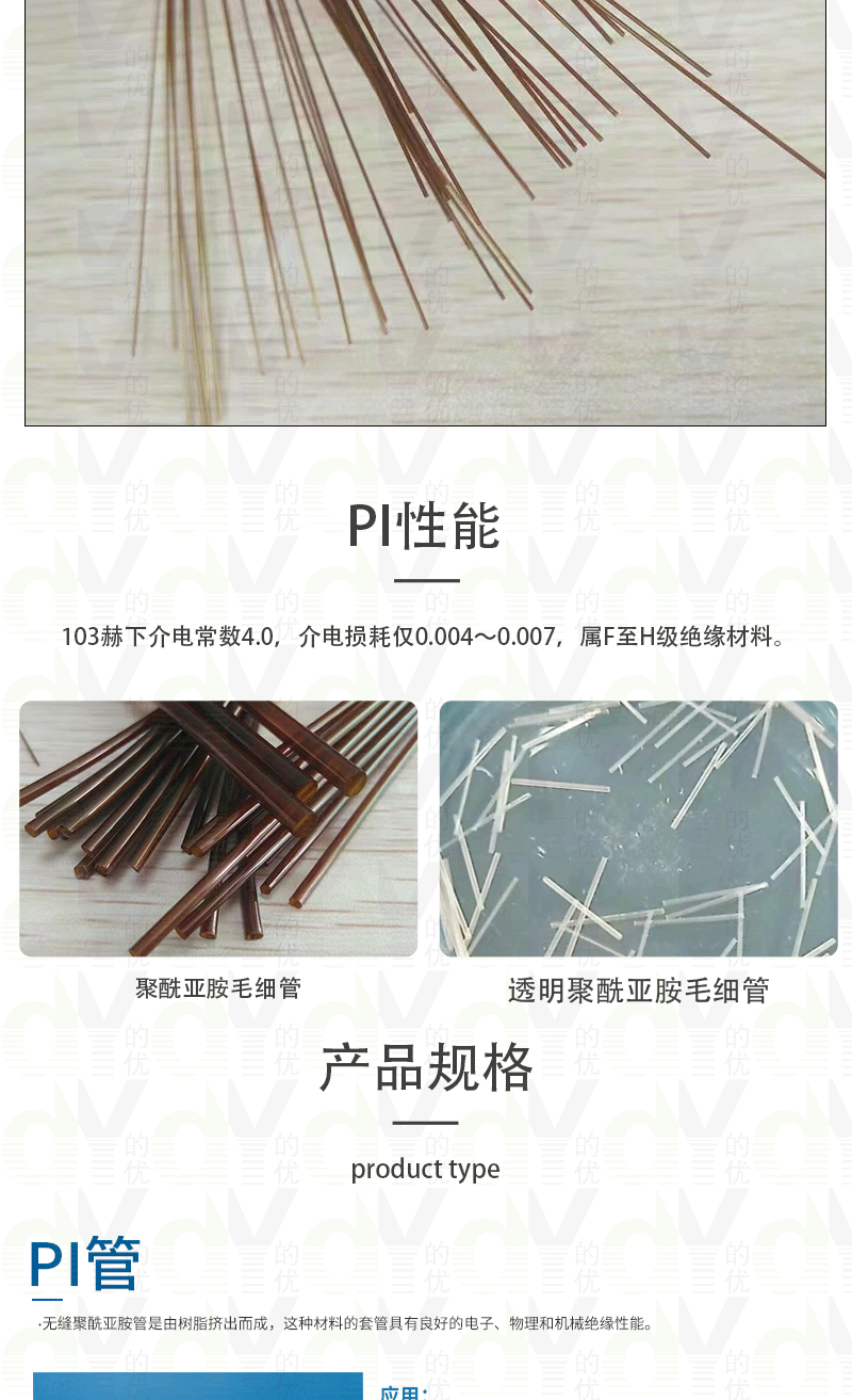 的优直销聚酰亚胺pi绝缘套管消融导管毛细管耐高温高压可加工pi管-阿里巴巴