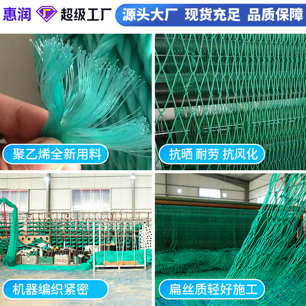 Cross-border polyethylene junction net ski resort without knot…