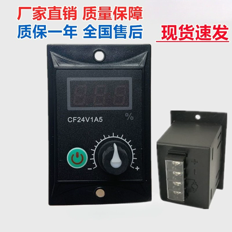 24V1A5 контроллер напряжения магнитный порошковый тормоз сцепления 24V4A1 регулятор скорости мощности FX24V4A5