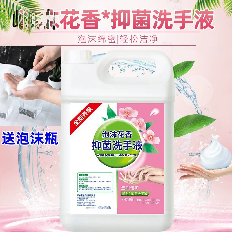 Цветочная пена для мытья рук