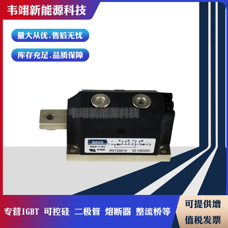 现货IR可控硅模块IRKL210-12 IRKL210-14 IRKL210-16 IRKL230-08