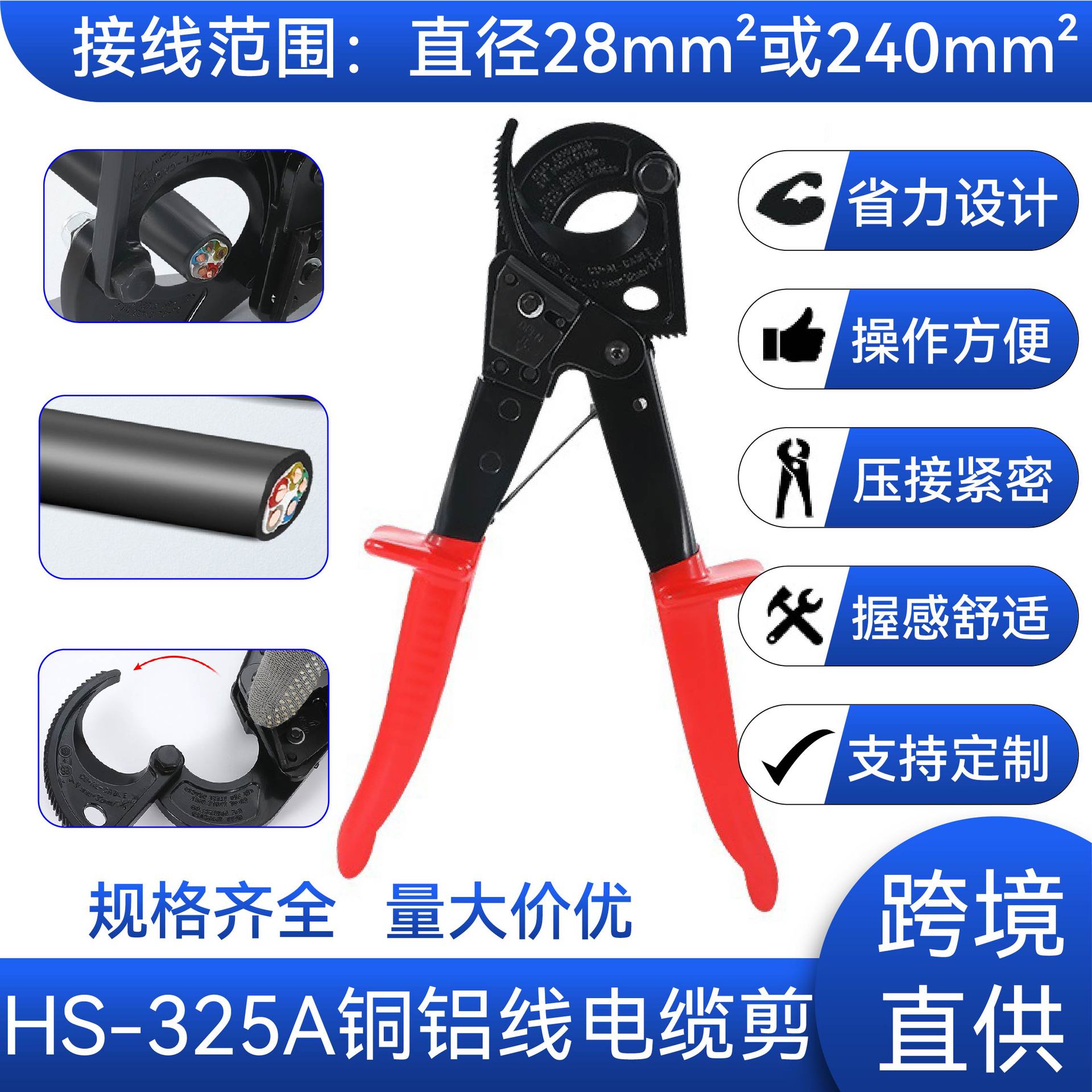 HS-325A棘轮式电缆剪铜铝线缆剪断线钳省力工具剪刀切线 钳电缆剪