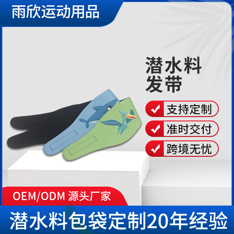 Cross-border outdoor sports earbands for children and adults, waterproof ear protection for bathing and swimming, diving material yoga headbands wholesale
