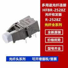 HFBR-2528Z ���ZIP HFBR-2528Z �l�������w�հl��/������R-2528Z