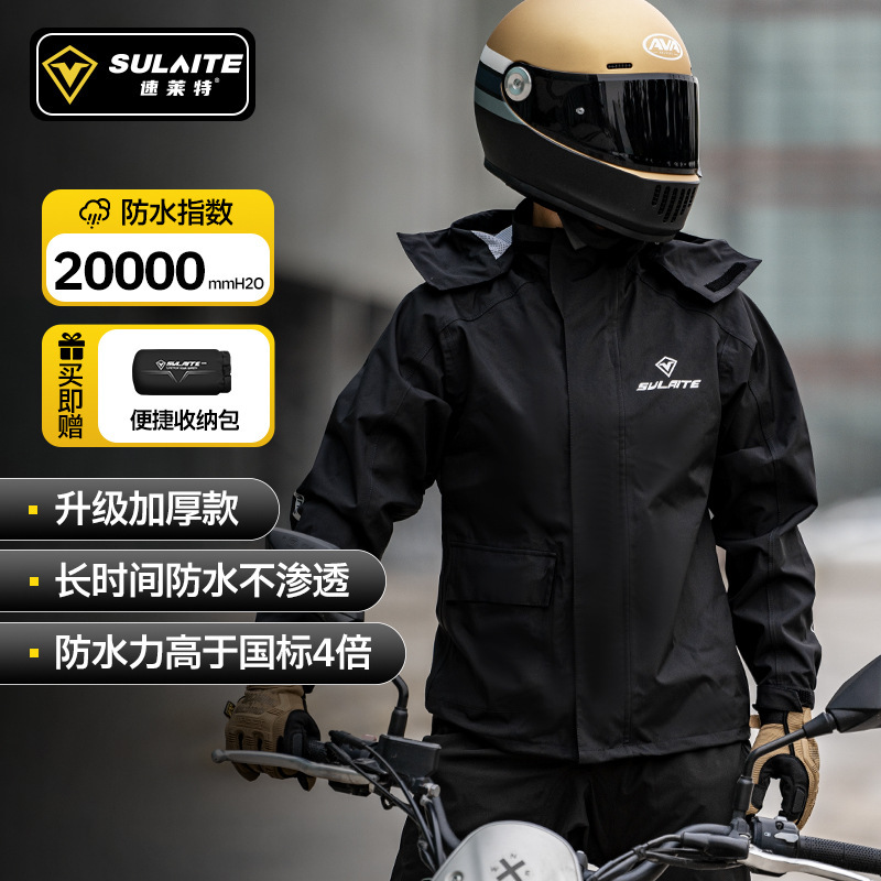 Raincoat Rain Pants suit Motorcycle Split Full Body Anti-Rainstorm Adult Takeaway Electric Car Reflective Riding Poncho