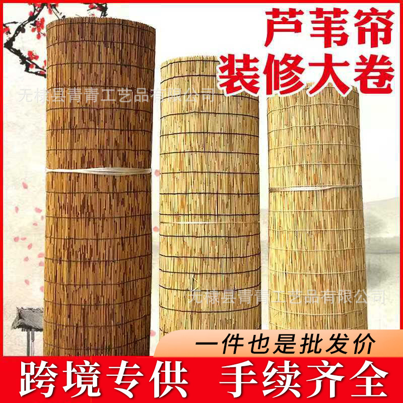 Reed curtains, large roll-up curtains, vintage wall decorations, ceiling partitions, decorations for guesthouses and hotels, sun-shading grass curtains, window curtains, door curtains