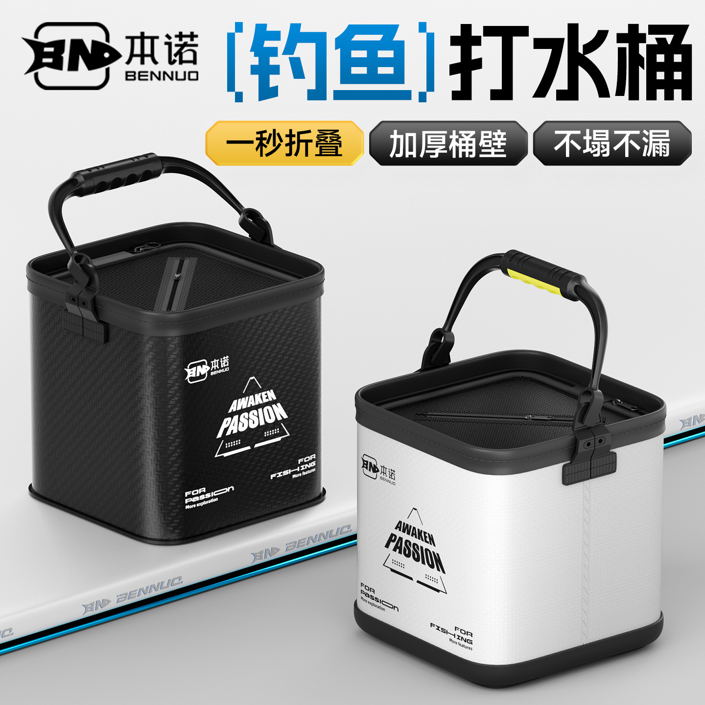 Benno 2026 New Carbon Pattern Fishing Bucket, Foldable Fish Bucket, Thickened Live Fish Bucket, Specialized for Wild Fishing