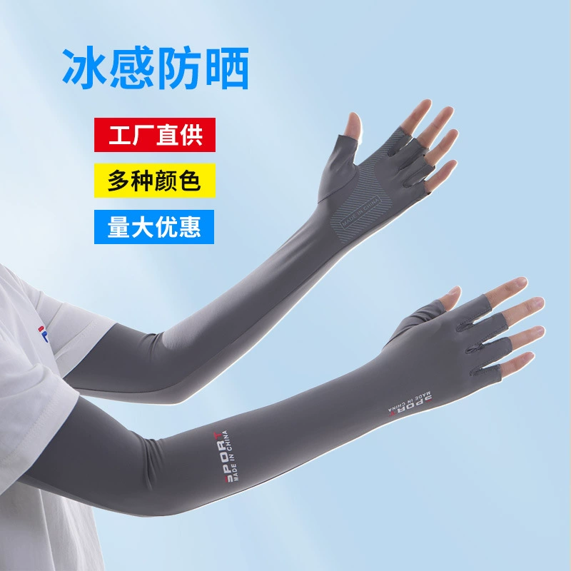 Солнцезащитные перчатки женские тонкие анти-ультрафиолетовые летние длинные руки для вождения Нескользящая езда рыхлые ледяные рукава