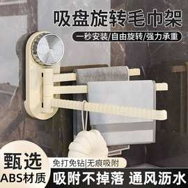 新品爆款吸盘旋转抹布架免打孔多杆壁挂沥水置物架吸盘式毛巾挂杆