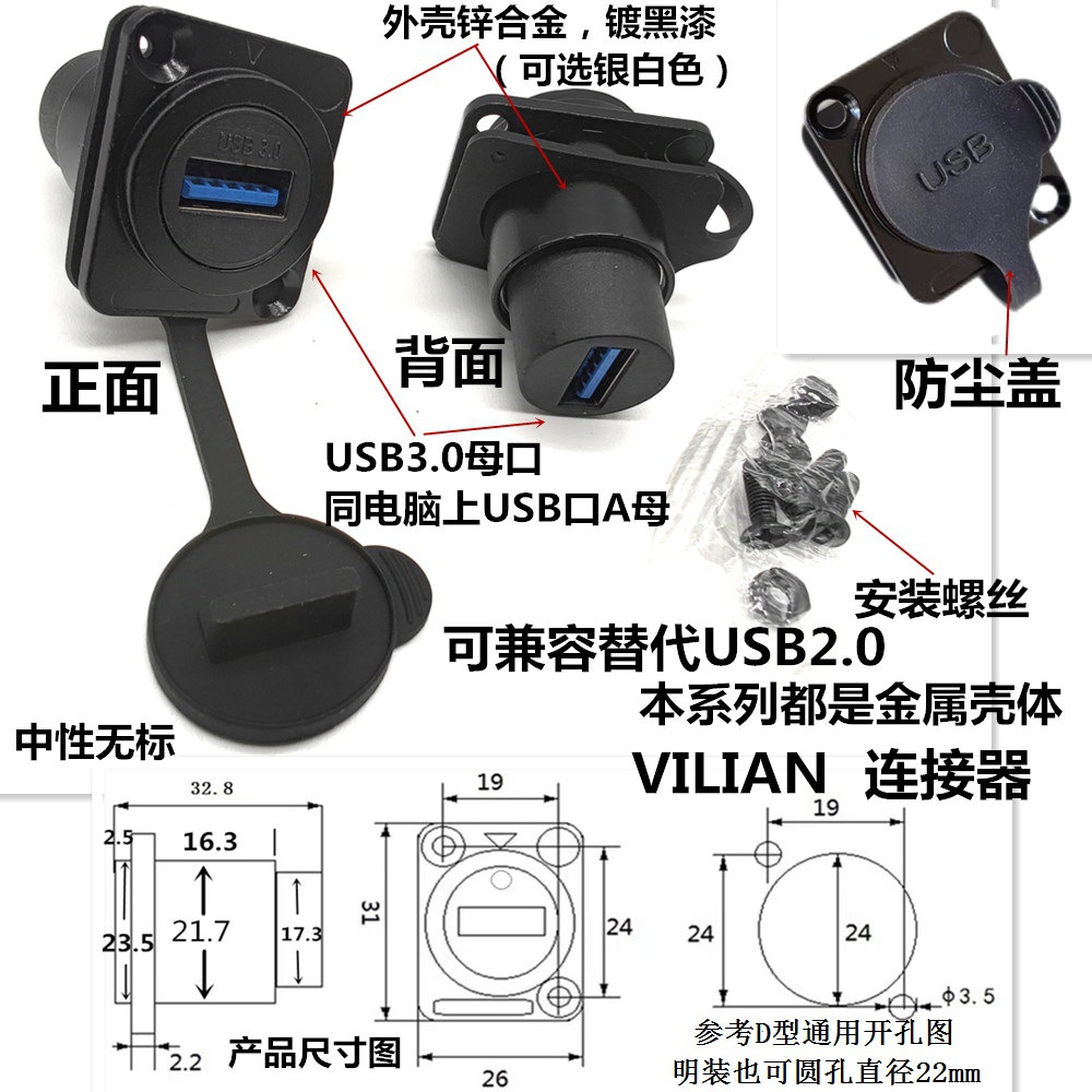 DUSB2.0 USB3.0̶ĸ USBźӳʽ