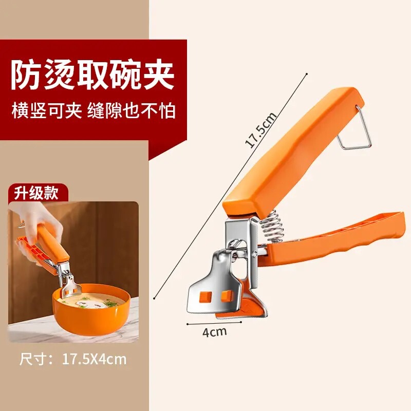 火傷防止クリップ、厚みのあるホットクリップ、滑り止めプレートリフティングクリップ、キッチン用品、ボウルとサービングクリップ、新しいボウルとディッシュクリップ|undefined