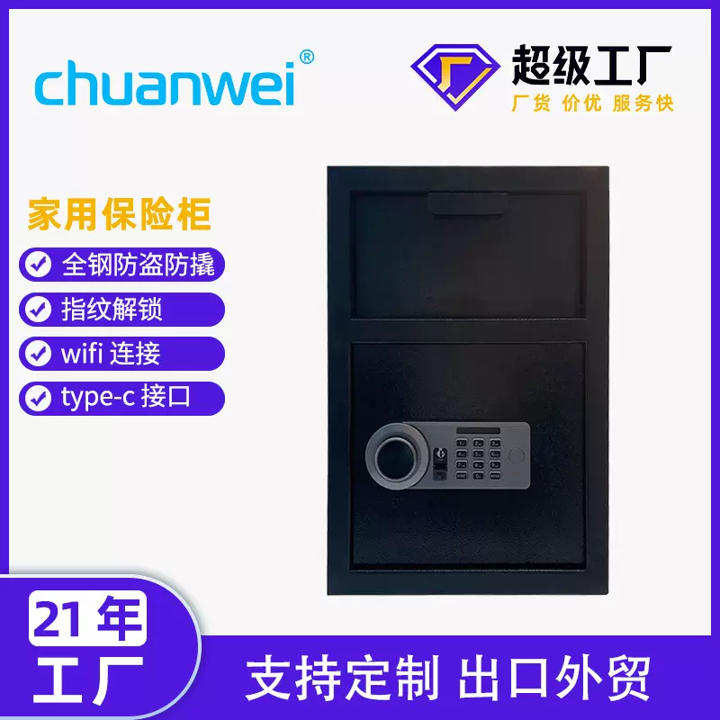 川唯牌家用密码钥匙保险柜酒店保险柜出口防盗保险箱翻斗柜