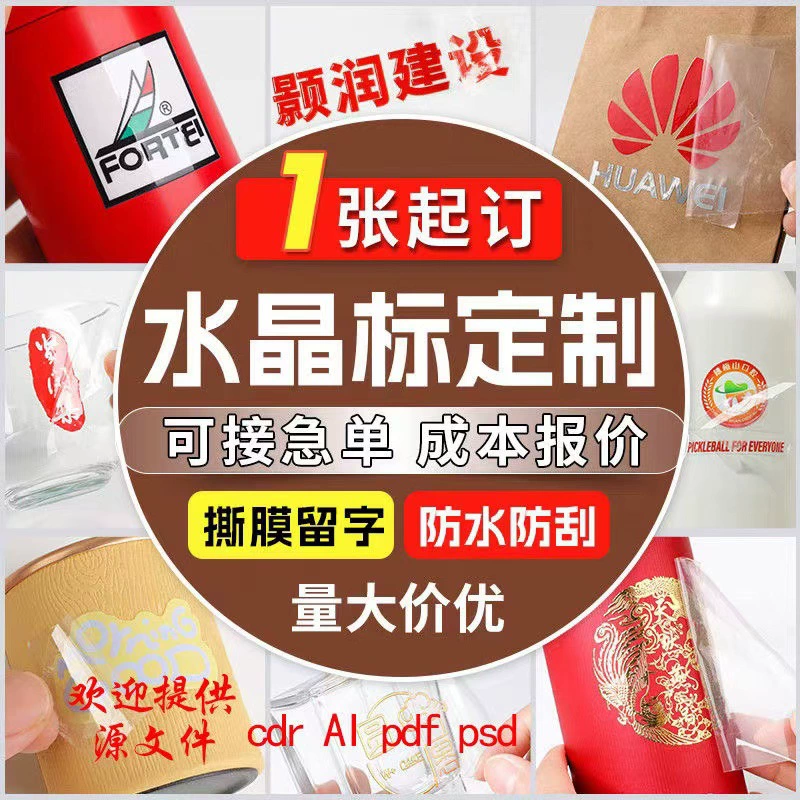 УФ-переводные наклейки, изготовленные на заказ, переводные наклейки для горячего тиснения, металлические этикетки, изготовленные на заказ, прозрачные наклейки, водонепроницаемые переводные наклейки