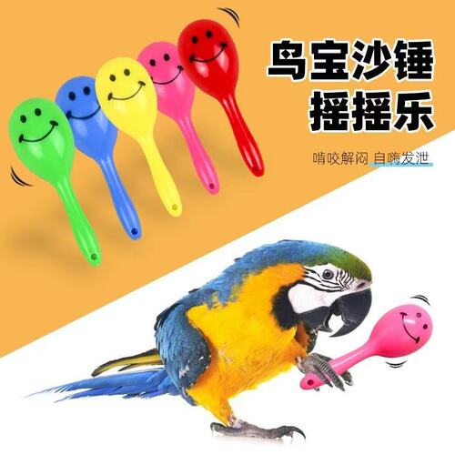 Parrot toys sand hammers shake bells to relieve boredom, chewing birds, tiger skins, peony, Xuan Feng training supplies, a full set