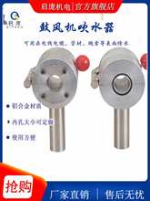 吹线器吹干器押出机鼓风机管材吹水器吹风嘴挤出机电线电缆印字机