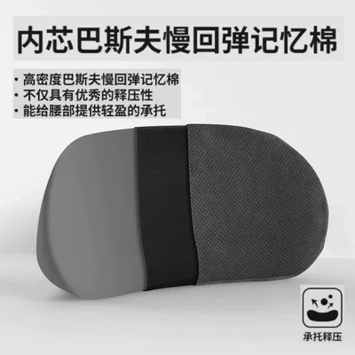 Waist support, same style as the mall's lumbar support