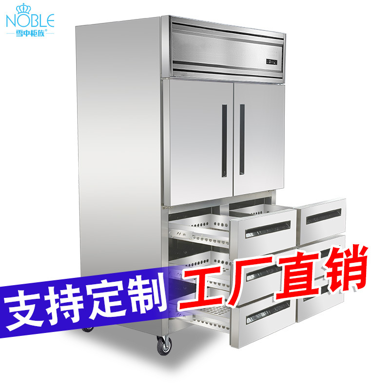 雪中柜族商用抽屉式冰箱大容量高身柜风冷无霜冰柜酒店厨房冷藏柜