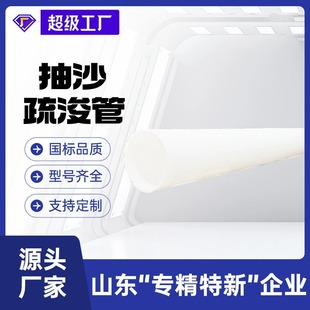Ruide Customized Sand Pumping Pipe Pe Drainage Pipe Large Diameter Dredging Rubber Pipe Dredging Pipe 100mm Sand Pumping Dredging Pipe