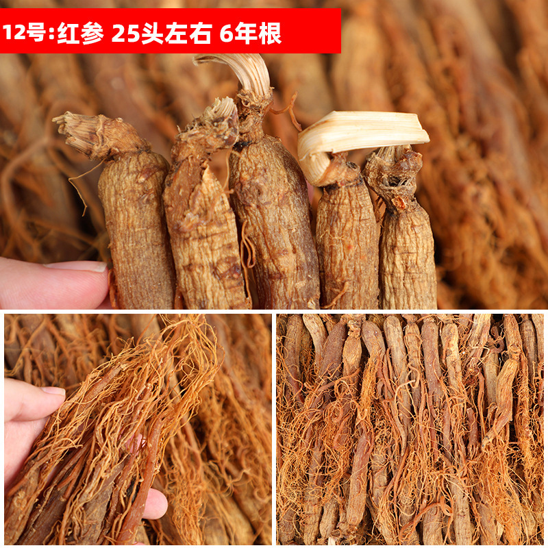1号:红参25头左右6年根.jpg