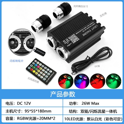 Other Car Modifications machine car star sky top modification - 12vtwo-color-flashing-meteor-all-in-one-machine-double-head