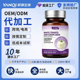 复合保健产品;蛋白粉氨基酸;维生素