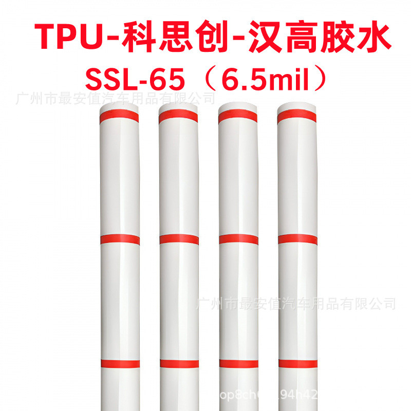 Huangjia Jinjia Car Paint Protection Film TPU Repair Anti-Scratch Clear Matte (Car paint protective film) - tpu65mil-15215-meters-full-roll