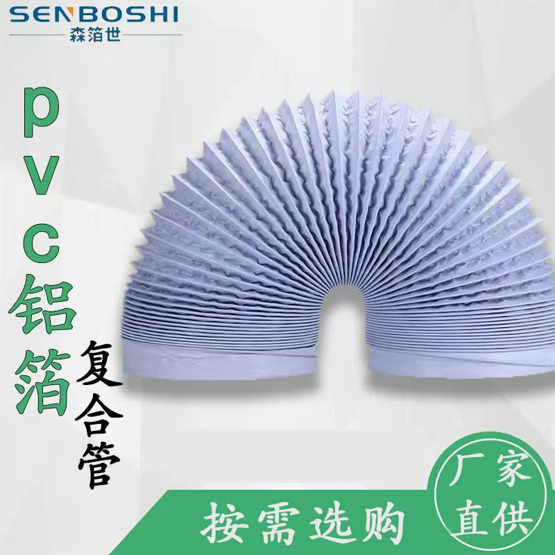 批发双层铝箔伸缩pvc复合通风排风排气管出风口排烟软管换气扇
