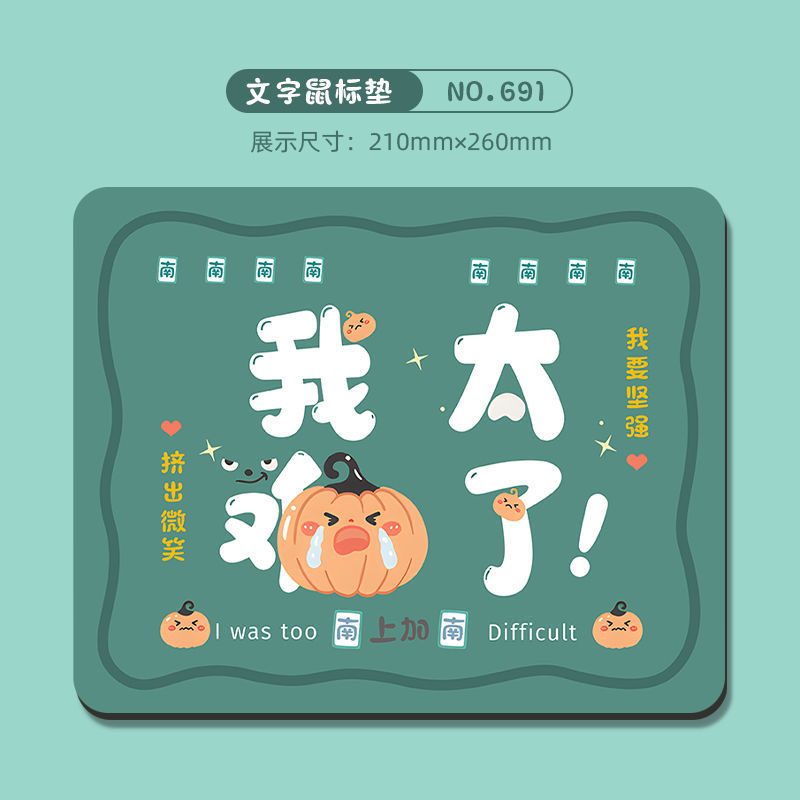 MS-691【나는 너무 어렵다】