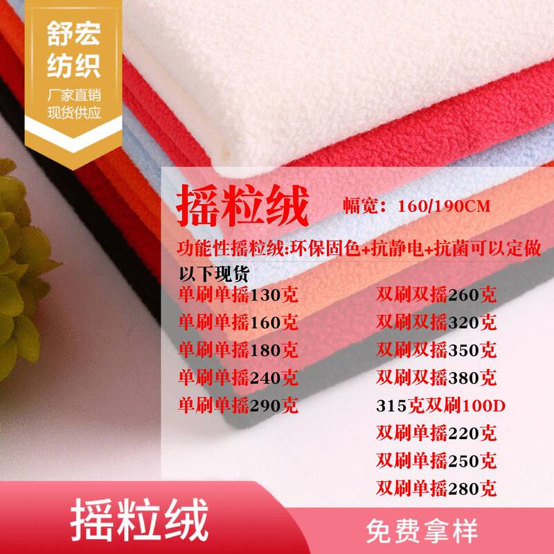 Single Swing Double Brush Single Brush Polar Fleece Full Polyester Knitted Velvet Fabric Home Textile Clothing Sweatshirt Pajamas Cushion Blanket Fabric Single Swing Double Brush Single Brush Polar Fleece Full Polyester Knitted Velvet Fabric Home Textile Clothing Sweatshirt Pajamas Cushion Blanket Fabric