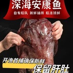 鲜活安康鱼超大蛤蟆鱼鮟鱇灯笼鱼海捕速活鱼冻杀好去内脏保留肝肚