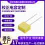 校正100v104j编带电容