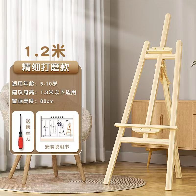 画板三角支架式油画画架落地式木质画板画架美术生专用可折叠新|undefined