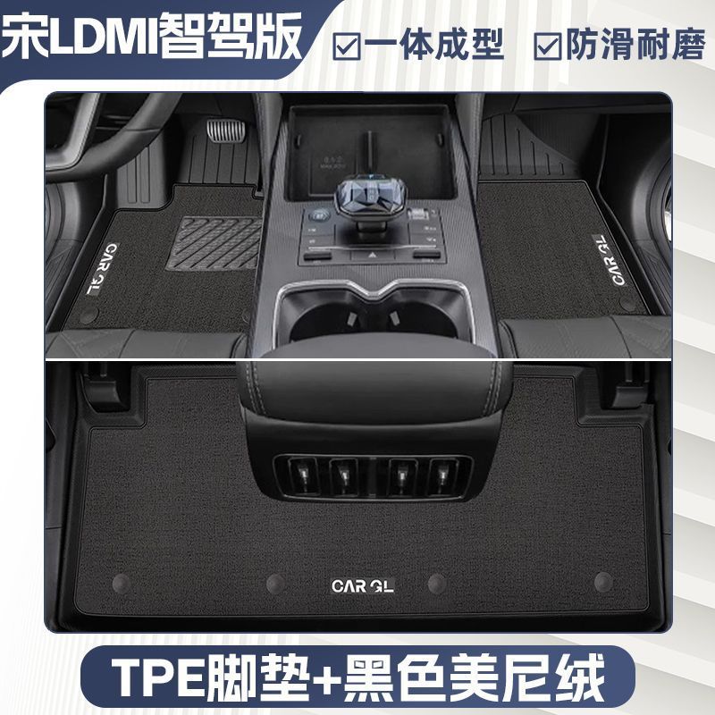 Song LDMI 24-25 – BYD Universal Foot Pad - one-piece-molding-tpe-single-layer-floor-mat-trunk-mat-grain-pattern-24-25-song-ldmitrunk-lower-layer