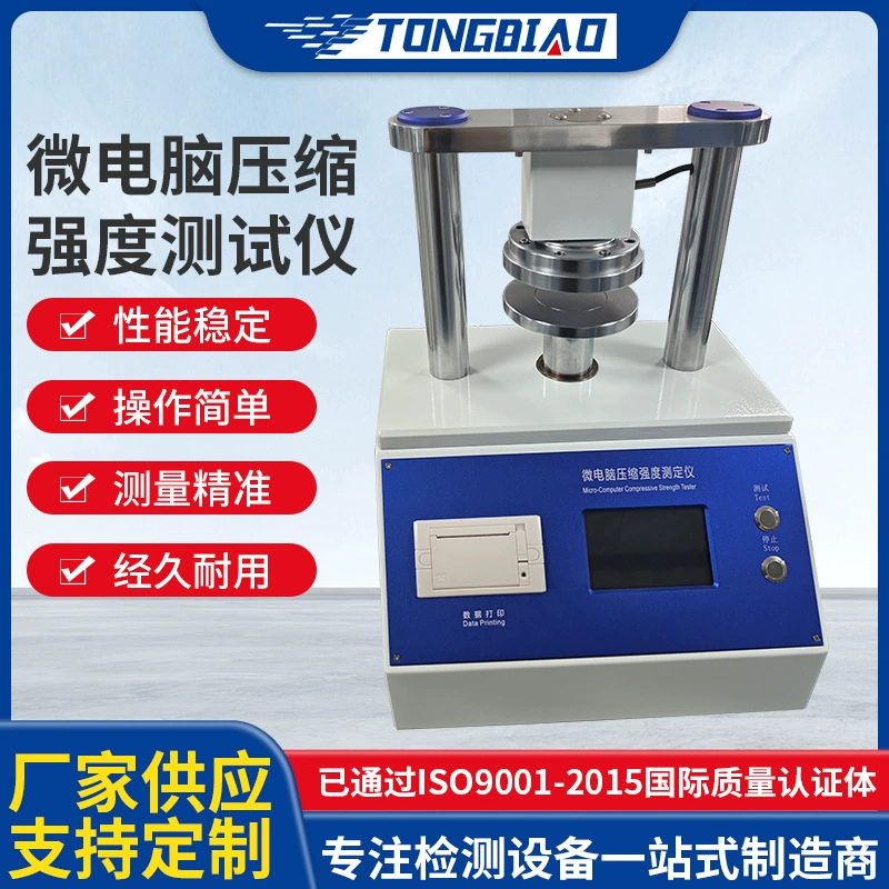 Микрокомпьютерный тестер силы сжатия, тестер давления кольца края бумаги, машина для обнаружения силы склеивания гофрированного картона