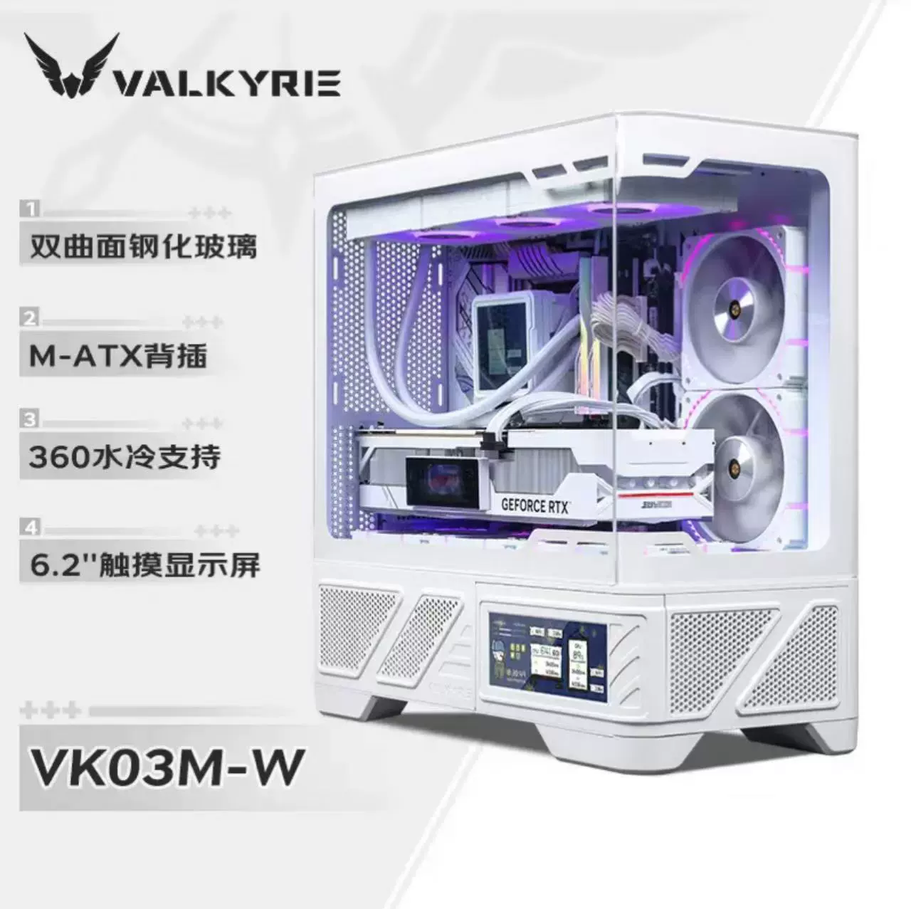 Корпус Valkyrie VK03M Sea View Room M-ATX с прозрачной боковой панелью, 360 мм водяное охлаждение, 6.2" сенсорный экран, белый корпус