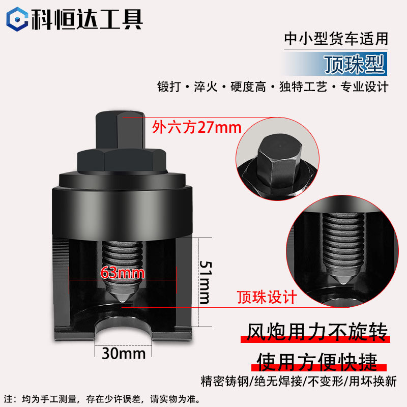 Coche pequeño, camión grande, barra de dirección manual, herramienta de desmontaje del balancín, jaula de bolas de cañón de viento, extractor de cabeza de bola de caballo