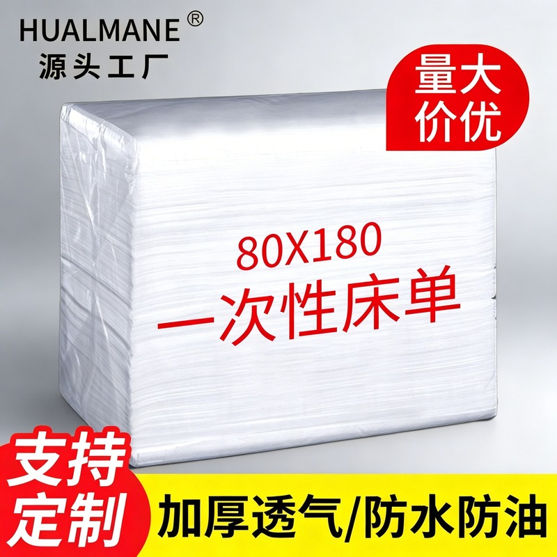 Disposable Bed Sheets for Beauty Salons, Large Size, Dirt-Resistant, Waterproof, Oil-Proof, Breathable, Thickened, Massage and Beauty Bed Sheets Wholesale Disposable Bed Sheets for Beauty Salons, Large Size, Dirt-Resistant, Waterproof, Oil-Proof, Breathable, Thickened, Massage and Beauty Bed Sheets Wholesale