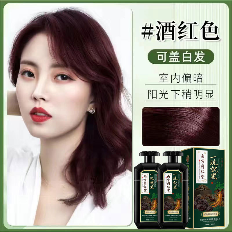 南京同仁堂高端孕妇可用植物泡泡染发剂自己在家染发膏一洗盖白发|undefined