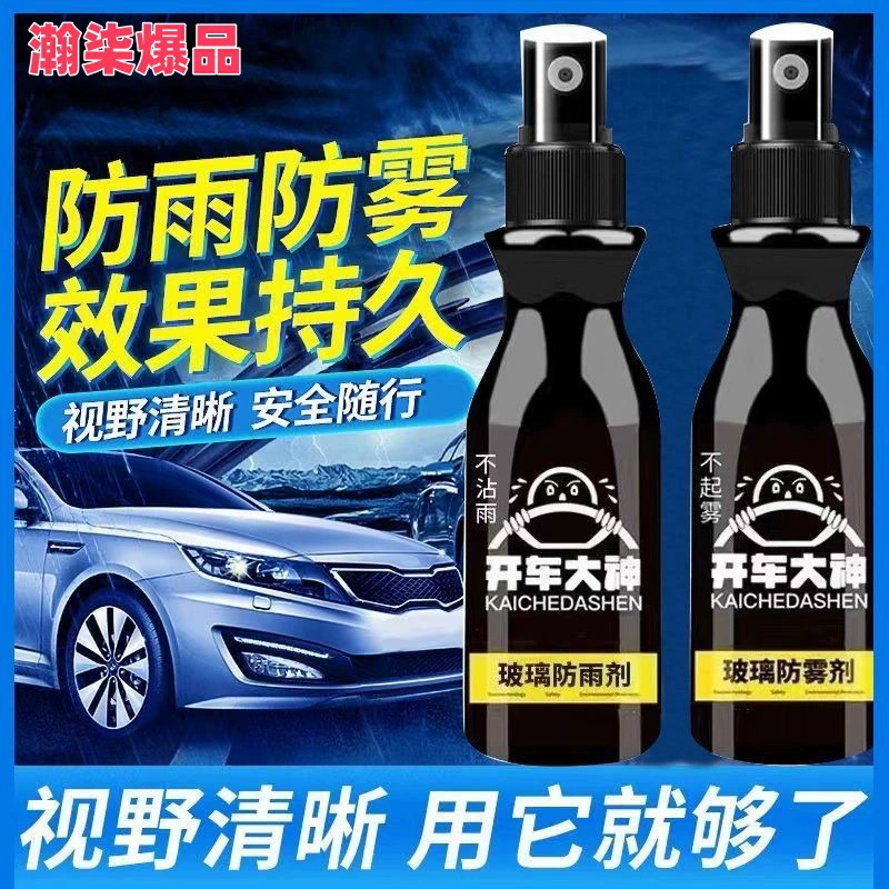 Автомобильные стеклянные противотуманные артефакт для транспортных средств