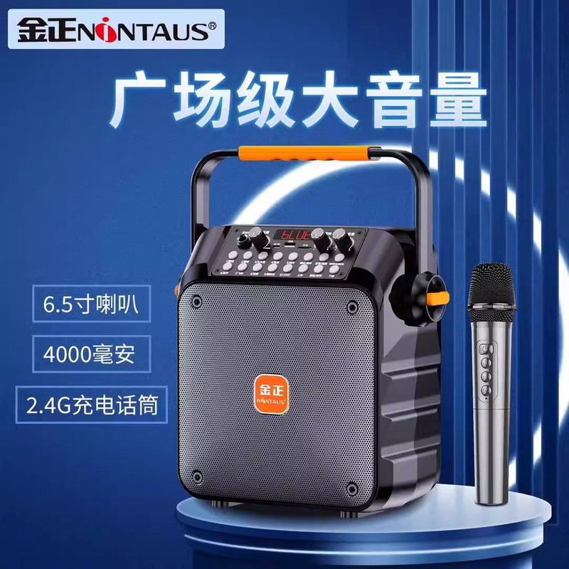 金正 S61手提广场舞音响蓝牙户外音箱大音量K歌手提便携式音响|undefined