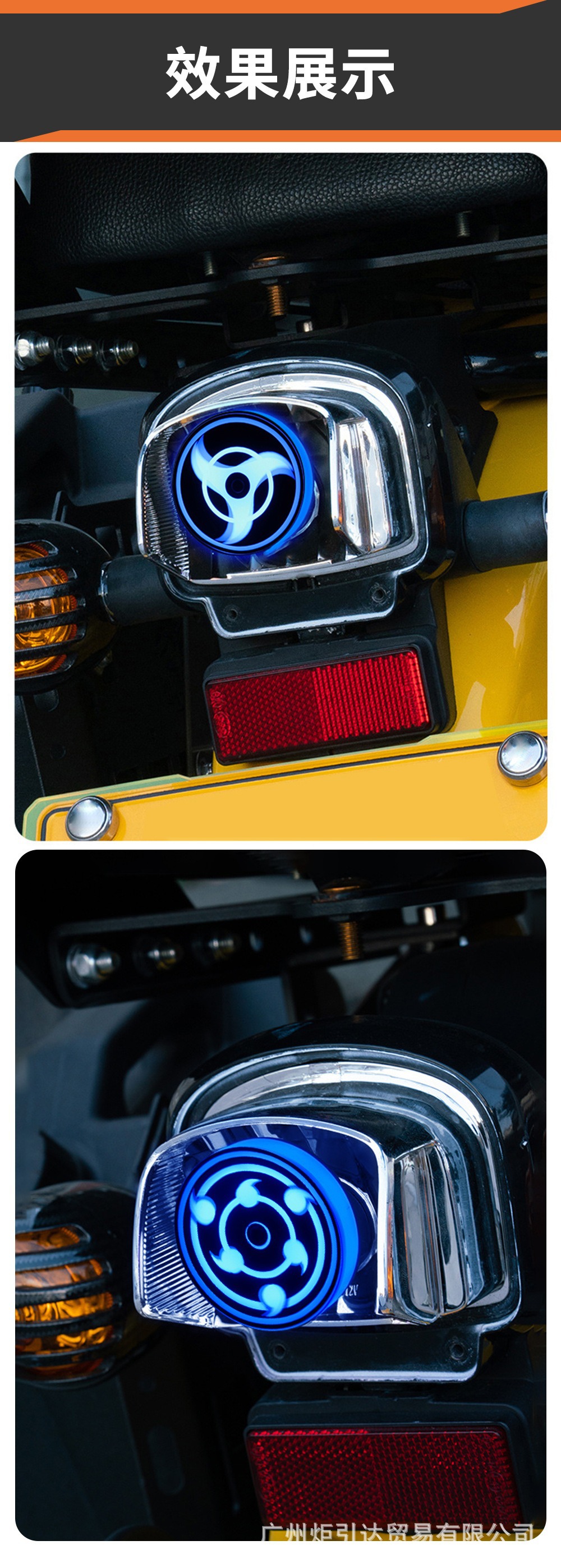 Cross-Border Sharingan Rotating Brake Light Bulb Motorcycle Scooter Flashing Led Rear Tail Light Flashing Brake Tail Light